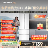 卡萨帝（Casarte）揽光533L法式多门冰箱零嵌入式双系统主动除菌细胞级保鲜彩晶玻璃面板BCD-533WGCFDM4WKU1国家补贴