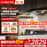 方太（FOTILE）欧式油烟机燃气灶套装EH36H 挥手开关 顶吸式抽吸油烟机家用大风量烟灶套装 【两件套】油烟机+5.2KW天然气灶TX22