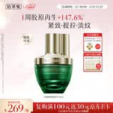 佰草集太极啵啵精华乳/蜜30ml精华液抗皱紧致修护保湿母亲节礼物送妈妈