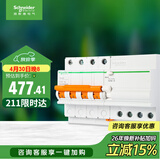施耐德 带漏电保护断路器A型4PC63A 空气开关家用总闸空开带漏保EA9系列
