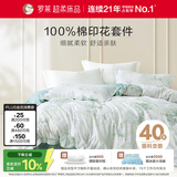 罗莱家纺 纯棉床上四件套床笠款全棉被套被罩 黄200*230