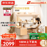京东京造沐光桌2.0护眼大路灯100w儿童写字学习桌书桌椅套装3-18岁1.2m棕