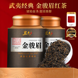 茗杰金骏眉 武夷红茶特级茶叶 蜜香养胃红茶罐装500g 送长辈礼品礼盒