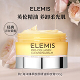艾丽美（ELEMIS）洋甘菊卸妆膏100g精油卸妆油养肤一体护肤【生日礼物】