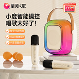 全民K歌麦克风 MZ36无线小度语音炫彩灯效桌面家用低音炮话筒K歌家庭KTV音箱+双麦生日礼物