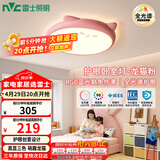 雷士（NVC）LED照明吸顶灯儿童房卧室可爱全光谱健康护眼灯童趣卡通龙猫粉色