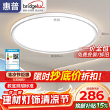 惠普普瑞护眼卧室灯吸顶灯智能LED儿童房灯具9031-50瓦 晨之光包安装