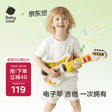 babycare玩具吉他电子琴宝宝早教音乐训练男女孩儿童生日礼物实用多功能