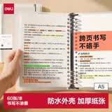 得力（deli）【价同618】A5/60张活页本笔记本记事本子作业本可拆卸学生线圈本透明外壳空白内芯HA560-6