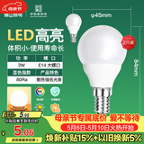 佛山照明LED灯泡节能球泡3W小口E14黄光3000K 2支装