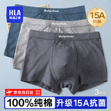 海澜之家（HLA）男士内裤男抗菌100%纯棉冰丝春夏季男生短裤四角平角大码裤衩裤头 【100%纯棉】15A抗菌-深灰/浅灰/钴蓝 3条 XL 175/100(130-150斤)