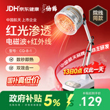 仙鹤神灯治疗仪红外线理疗灯电烤灯理疗仪家用TDP烤电膝盖肩周炎送礼