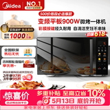 美的（Midea）微碳微波炉烤箱一体机900w微波1000w烧烤平板光波速热23L容量变频臻彩荧幕 （C32）