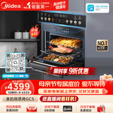 美的（Midea）【推荐升级款GC5pro】55L嵌入式微蒸烤炸一体机10英寸大彩屏 多功能蒸烤箱 空气炸GC5支持鸿蒙智联