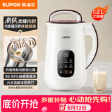 苏泊尔（SUPOR）有钛低音豆浆机1.2L容量家用轻音全自动免煮破壁机小型可预约免滤多功能料理机 DJ12B-T02
