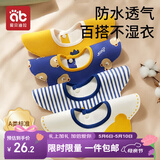 爱贝迪拉（AIBEDILA）婴儿口水巾4条装纯棉围嘴360度旋转新生儿用品宝宝防水围兜
