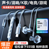 品士【自带声卡耳返】全民k歌专用有线耳机type-c数字芯片唱歌手机录歌音直播麦克风游戏电竞苹果华为 【听歌游戏直播唱歌】【白色】Type-C数字接口