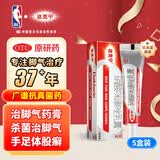 【原研药】达克宁硝酸咪康唑乳膏20g*5脚气药止痒脱皮烂脚丫真菌感染自营软膏脚臭专用灰指甲咪康唑散粉