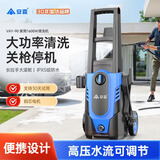 安露（ANLU）家用洗车机高压水枪洗车水枪洗车神器水桶吸水1600W VAY