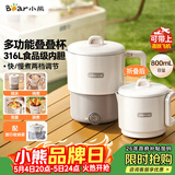 小熊（Bear）便携式烧水壶 可折叠烧水杯旅行出差 316L不锈钢多功能电热水壶0.8L大容量 ZDH-G08R3
