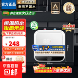 史密司维诺小厨宝家电补贴20%电热水器家用储水式1500W一级能效速热恒温小型迷你厨房热水宝上出水 10L 1500W 速热高端数显款 上门安装