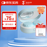 3N隐形眼镜清洗器全自动美瞳透氧还原仪mini pro-30分钟清洗-湖水蓝