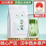 鹏翔2026新茶现货春茶汉中仙毫特级午子绿茶叶巴山雀舌袋装散 【2026新茶现货】-特级250g（明前头采鲜芽）