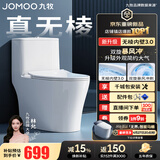 九牧（JOMOO）马桶 家用虹吸式马桶大冲力节水坐便器 防臭瞬冲 易洁抗菌马桶 行业爆款-升级无棱内壁11370-400坑
