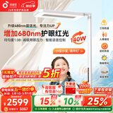 孩视宝红光护眼立式大路灯全光谱儿童学习落地智能阅读台灯 E5B-140W