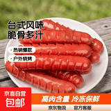 热狗烤肠风味香肠纯火腿肠肉肠台式脆骨烧烤批发手抓饼 台式热狗肠1袋20根