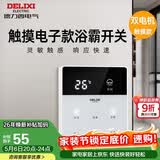 德力西（DELIXI）浴霸开关 触摸款双电机浴霸开关86型卫生间浴室多合一开关面板