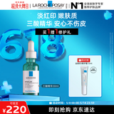 理肤泉【孙颖莎推荐】焕肤三酸精华30ml水杨酸控油祛黑头情人节礼物