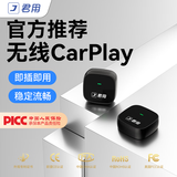 君用无线CarPlay盒子适用苹果手机互联大众奔驰奥迪沃尔沃福特车机 PC2【Type-c款】京东物流 【拍前发车型+手机】
