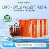 帝泊洱普洱茶珍陈皮味袋装 40支*0.5g  速溶茶冲饮 生熟拼配含山楂 盒装
