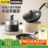 炊大皇锅具套装不粘锅星空麦饭石色炒锅煎锅汤蒸锅电磁炉通用B50052