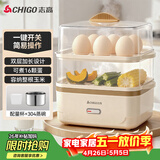 志高（CHIGO）煮蛋器蒸蛋器 电蒸锅双层多功能早餐蒸煮一体机小型1-2人 鸡蛋羹神器一人高温自动断电2026款204