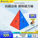 GAN魔方异形儿童益智玩具比赛顺滑速拧减压礼物金字塔全向轴定位版