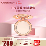 Charlotte Tilbury恒雾蜜粉饼 #0瓷光白8g 定妆蜜粉散粉 CT小金盘母亲节礼物送妈妈