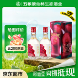 五粮液仙林舒醺荔枝味微醺果酒8度330ml*2瓶装女士果酒送礼