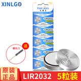 芯乐购 3.6v可充电原装锂纽扣电池LIR2032锂电脑主板LIR2025/LIR2016专用 LIR2032（5粒）