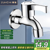 尊驰拖把池水龙头单冷通用四分接头水嘴快开入墙式自来水嘴阳台龙头