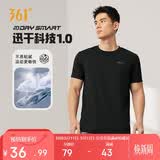 361°短袖男士t恤春夏季运动服速干衣跑步宽松健身上衣服652524113H-7