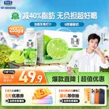 君乐宝（JUNLEBAO）简醇梦幻盖 0蔗糖常温青柠酸奶 255g*10瓶礼盒装-40%脂肪