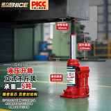 锢力耐 千斤顶车用国标液压出行车载汽修工具维修设备顶升5T QYL5