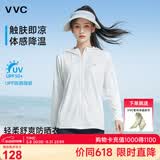 VVC防晒衣服女冰丝凉感透气防紫外线披肩城市轻户外短外套 简约白1.0