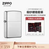 ZIPPO打火机之宝防风煤油 锻纱镀铬 生日礼物送男友送老公 含油套装