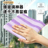 美家日记快速吸水抹布 30*30cm/2条擦玻璃神器 3D毛巾擦车家务清洁吸水巾