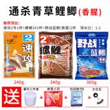 龙王恨鱼饵野战蓝鲫速攻九一八饵料拉丝粉老三样大野战腥香鲫鱼饵料配方 青鲤草鱼套餐（香腥）+礼包