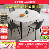 全友家居意式岩板餐桌椅子组合套装客厅家用现代简约吃饭桌政府补贴 702|1.35米圆餐桌+86餐椅B灰色*4