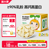 窝小芽高钙牛初乳奶片 儿童零食奶贝牛奶糖果片干吃休闲独立包装60g/盒